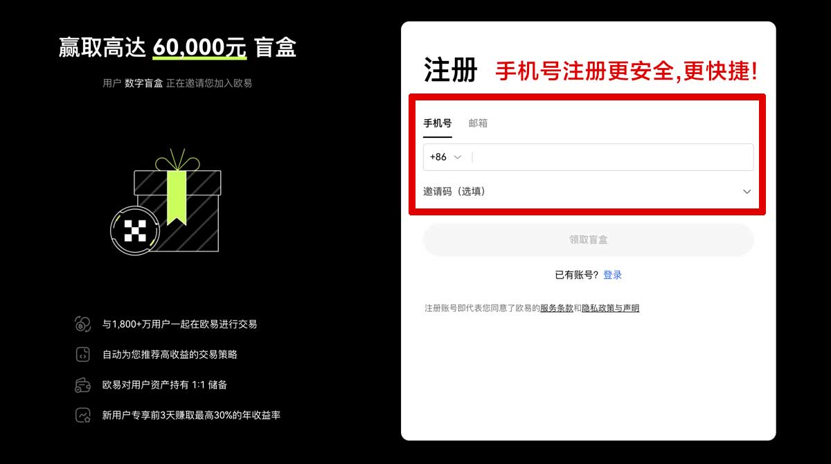 注册欧什么易下载：最新资源一键获取，快速安全下载平台！账户步骤